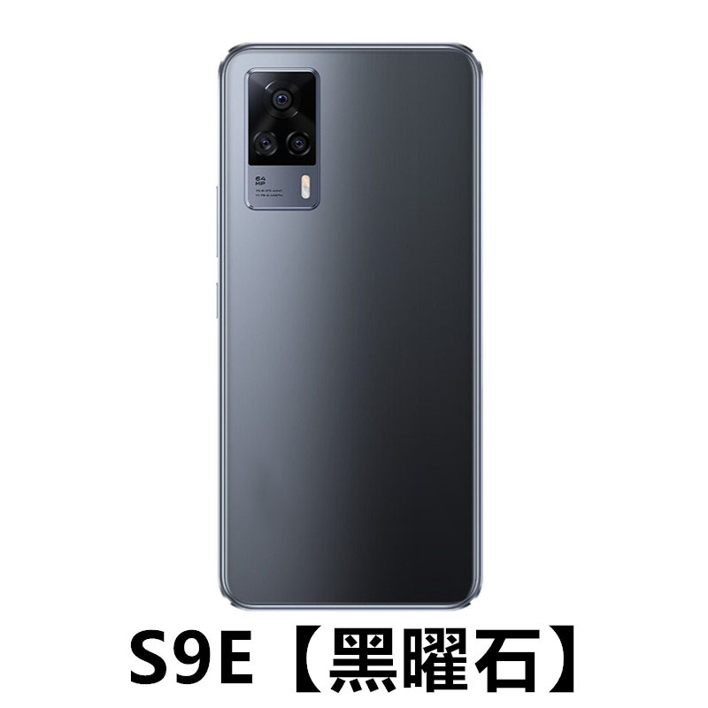 坚嘢后盖适用VIVOS9后盖玻璃 S9手机后盖玻璃外壳vivos9e电池盖板 - 图2