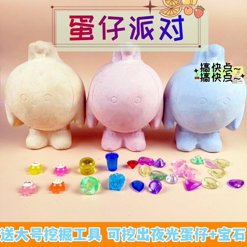 儿童蛋仔派对玩具考古挖掘夜光宝石盲盒男女孩挖恐龙化石宝藏礼物