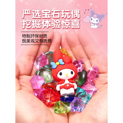 考古挖掘库洛米三俪鸥美乐蒂石膏玩具儿童手工益智挖宝石盲盒宝藏 - 图1