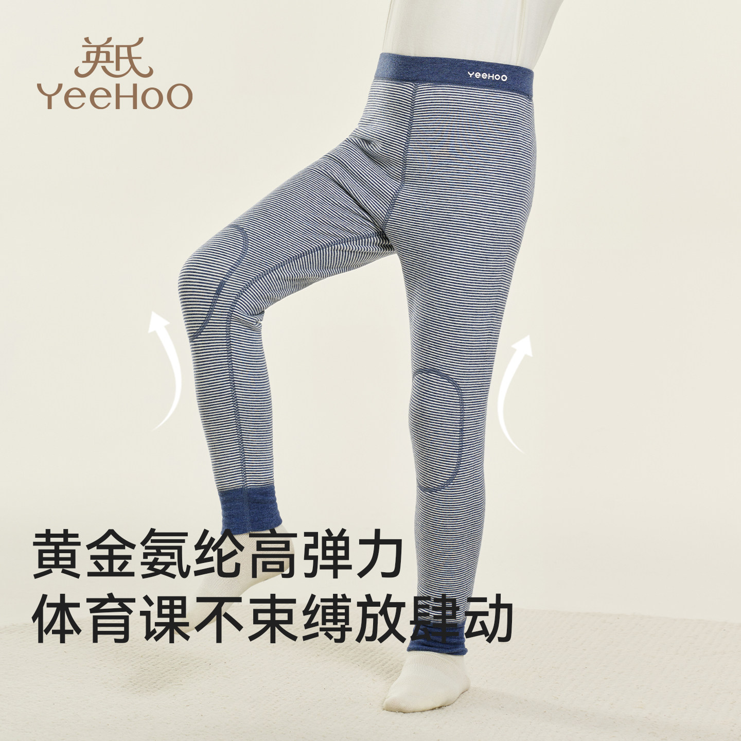 【三层加厚】英氏儿童保暖裤羊毛桑蚕丝秋冬加厚裤子男女童打底裤,淘宝优惠券,粉丝福利购,淘宝优惠卷