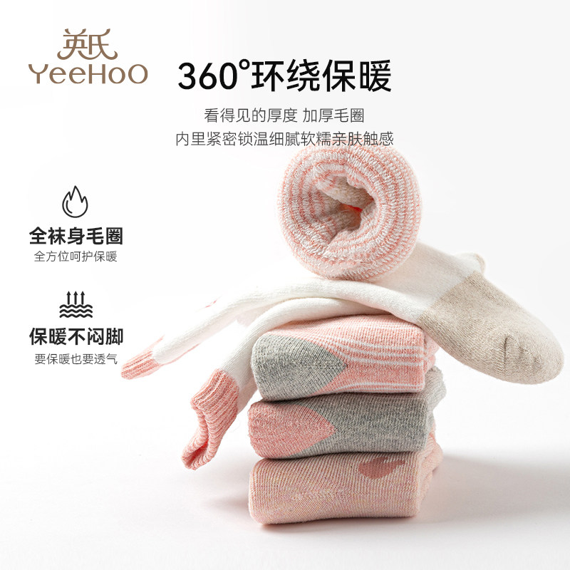 英氏儿童袜子冬季棉袜中大童加厚毛圈袜宝宝袜子秋冬中筒袜女童,淘宝优惠券,粉丝福利购,淘宝优惠卷