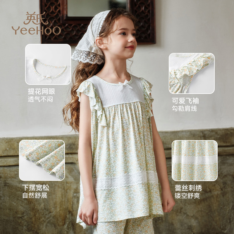 英氏小碎花背心裙短裤套装女童夏季薄款儿童睡衣女孩公主风家居服,淘宝优惠券,粉丝福利购,淘宝优惠卷