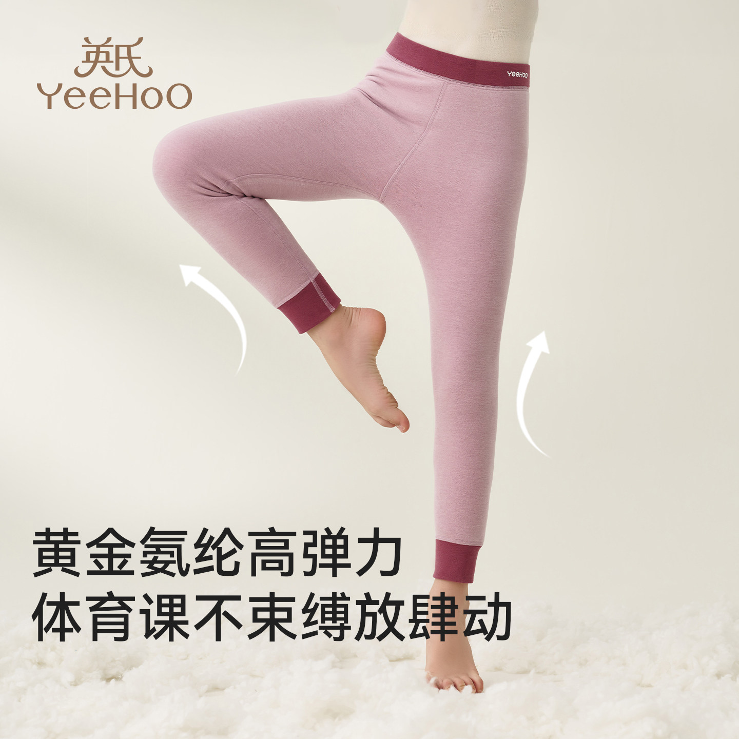 英氏儿童保暖裤双层加厚羊毛桑蚕丝男童女童秋冬学生校服神器打底,淘宝优惠券,粉丝福利购,淘宝优惠卷