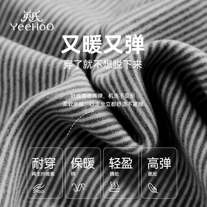 英氏儿童长袖t恤男女童保暖上衣2024秋冬新款打底中大童圆领秋衣
