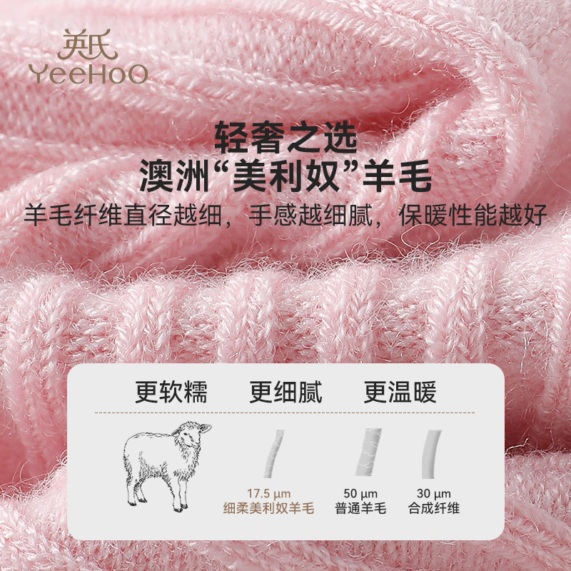 YEEHOO/英氏儿童袜子女童加厚棉羊毛袜保暖长袜毛圈袜中大童防臭