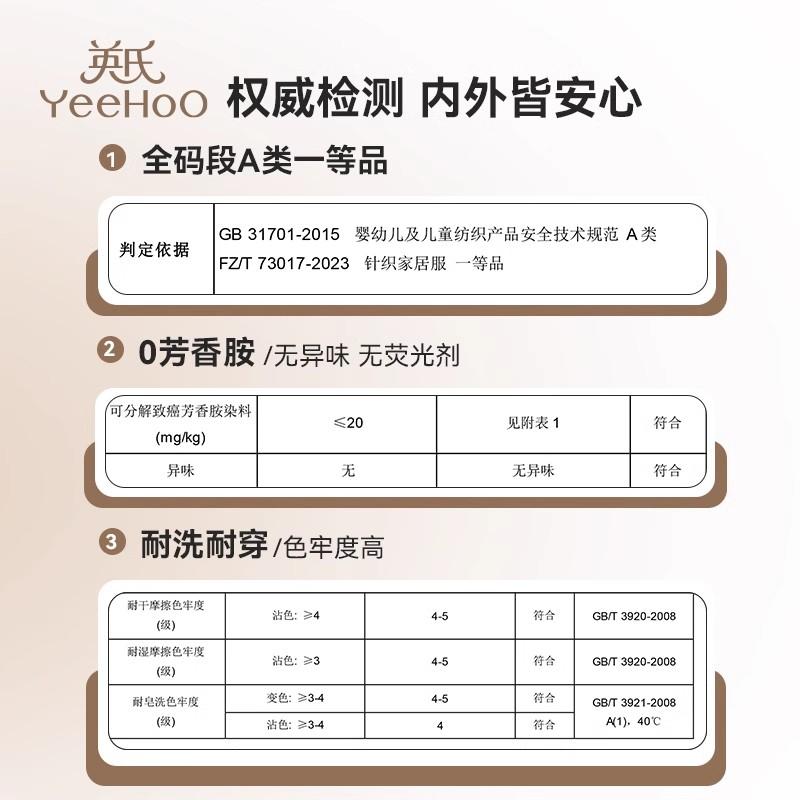 英氏打底内衣套装男女童冬季新款秋衣秋裤家居服加绒保暖上衣裤子
