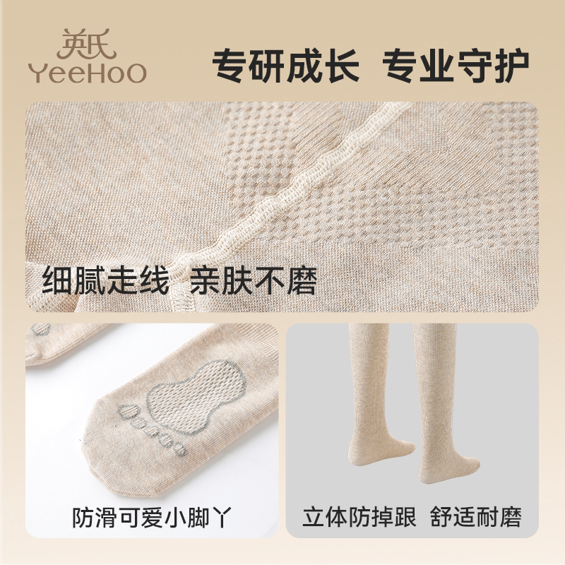 YEEHOO/英氏儿童袜子女童打底袜连裤袜秋冬季薄绒加厚一体织保暖