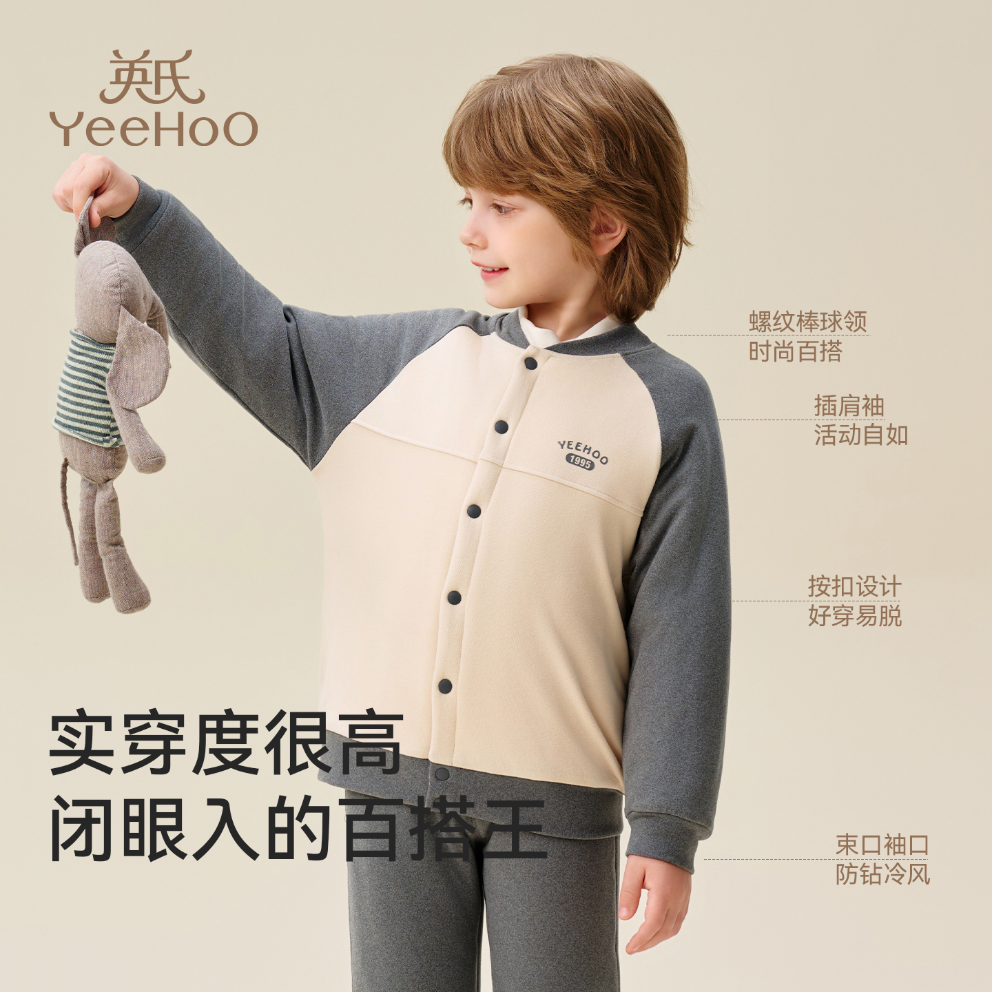 英氏儿童棉服上衣男童冬季2025新款宝宝三层加厚内搭棉袄校服神器 - 图2