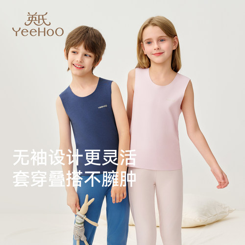 【小暖芯】英氏儿童保暖上装秋冬内穿男女童无痕打底内衣2025新款 - 图3