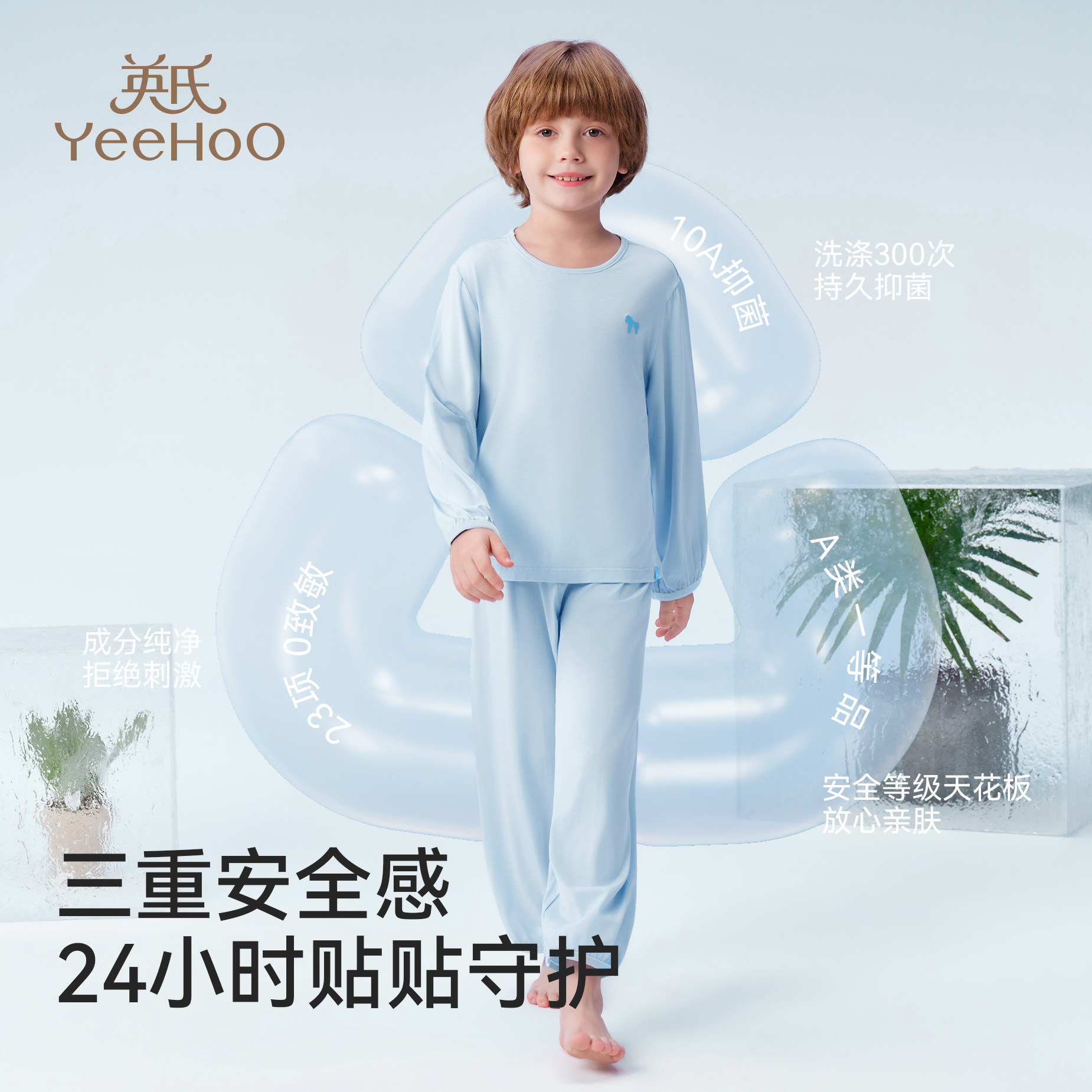 Ying's children's suit for boys and girls modal acetic acid