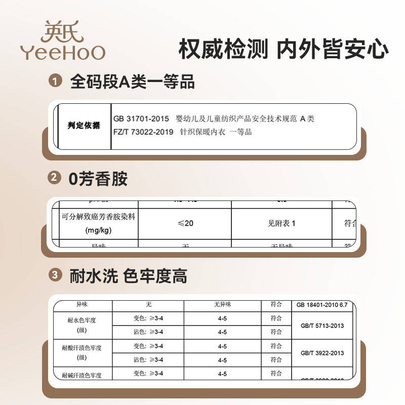 英氏儿童保暖套羊毛加厚保暖男女童内穿打底衣校服神器冬季内搭,淘宝优惠券,粉丝福利购,淘宝优惠卷