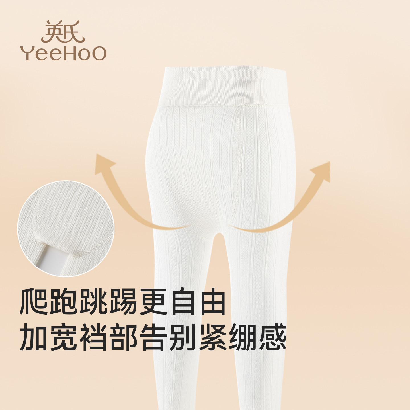 英氏儿童打底袜加绒加厚秋冬新款小女孩袜子羊毛保暖女童连裤袜子,淘宝优惠券,粉丝福利购,淘宝优惠卷