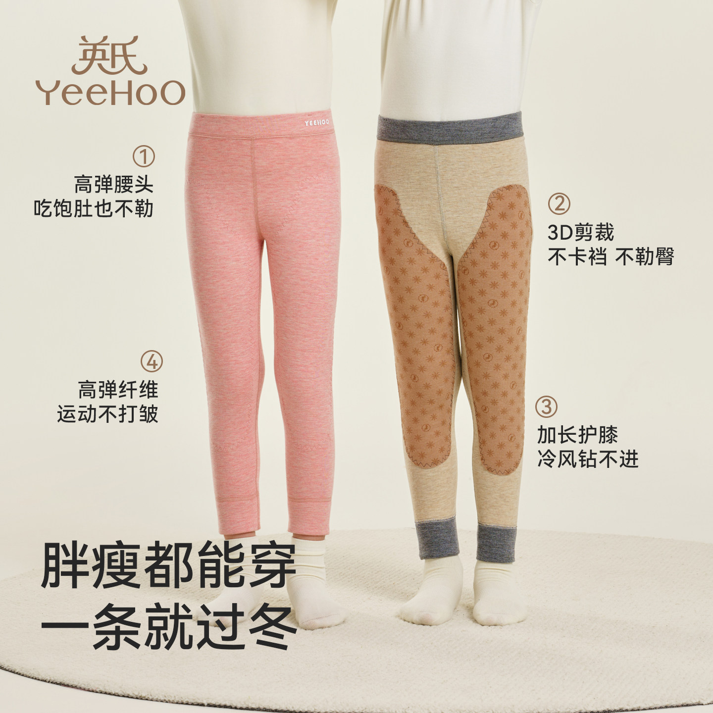 【人参护膝】英氏儿童保暖裤男童女童秋冬棉裤双层加厚百搭打底裤,淘宝优惠券,粉丝福利购,淘宝优惠卷