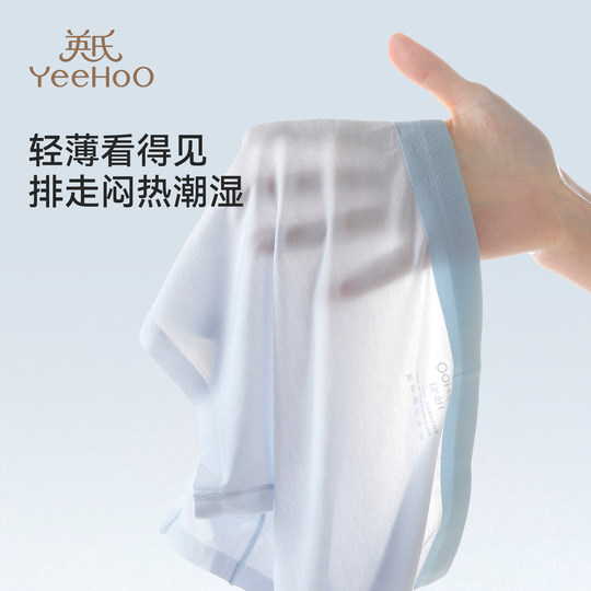 英氏莫代尔儿童内裤夏季薄款抑菌男女童平角裤无痕冰丝透气不夹PP