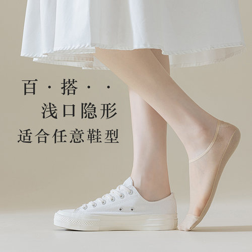 船袜冰丝棉底女不掉跟浅口防滑夏季薄款大码41-43码玻璃丝隐形袜 - 图3