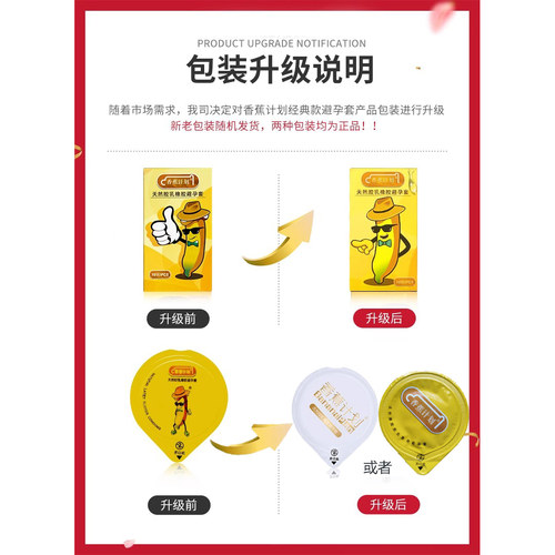 玻尿酸避孕套 香蕉计划安全套超薄001持久装香蕉套官方旗舰店正品 - 图2