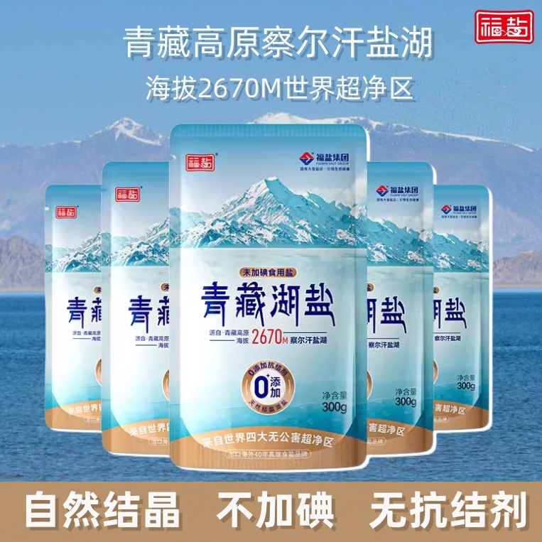 福盐零添加青海湖盐无碘藏青盐甲状腺专用不加碘无典食用盐巴整箱 - 图3