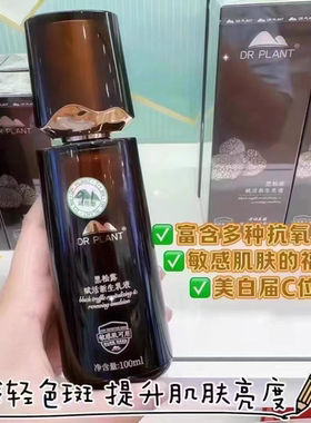 植物医生黑松露赋活新生乳液紧致淡纹抗皱舒缓修护补水保湿正品