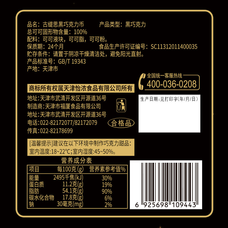 古缇思100%每日纯黑巧克力纯可可脂运动健身烘焙代餐网红零食2kg - 图1