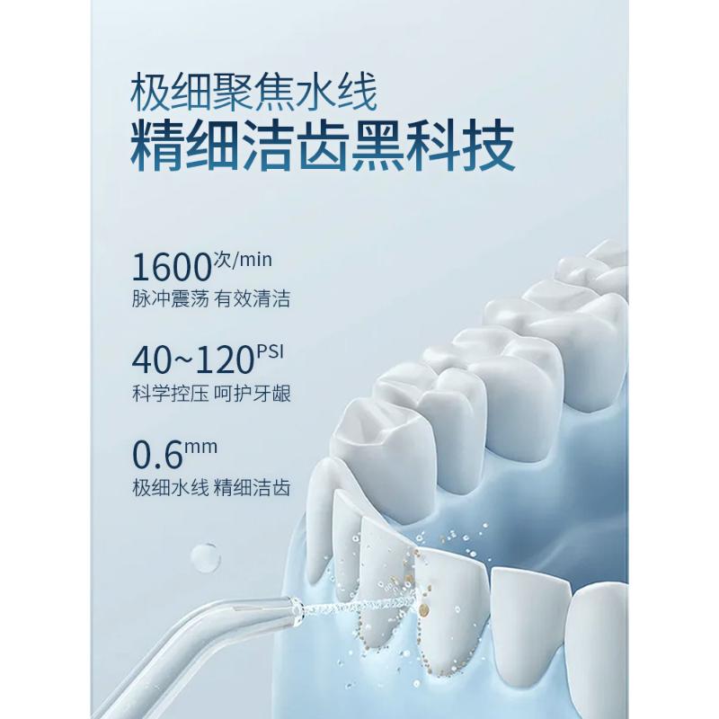 智选便携式冲牙器洗牙器家用旅行口腔清洁牙齿缝情侣款水牙线 - 图2
