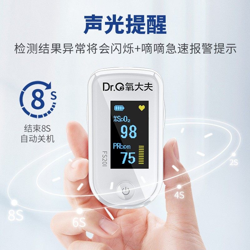 氧大夫血氧仪指脉氧仪手指夹式家用脉搏测心率仪器氧饱和度检测仪_虎窝淘