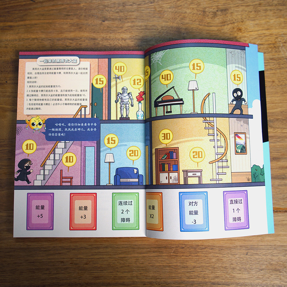 凯叔:口袋神探15:死而复生的闪电手