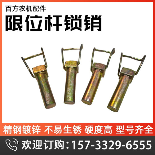 拖拉机悬挂限位杆销福田雷沃强压型双线圈旋耕农机配件保险D型销 - 图0