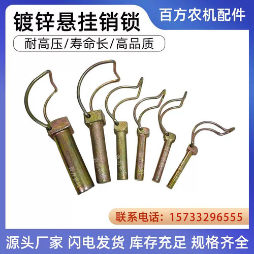 拖拉机悬挂限位杆销福田雷沃强压型双线圈旋耕农机配件保险D型销 - 图1