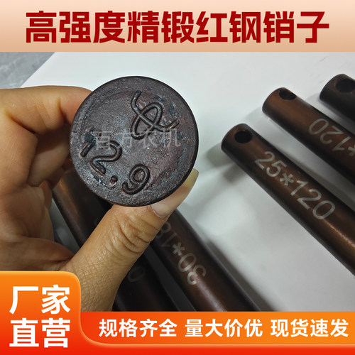 销子12.9级高强度红钢悬挂销轴拖拉机平头旋耕机孔销固定牵引销 - 图0