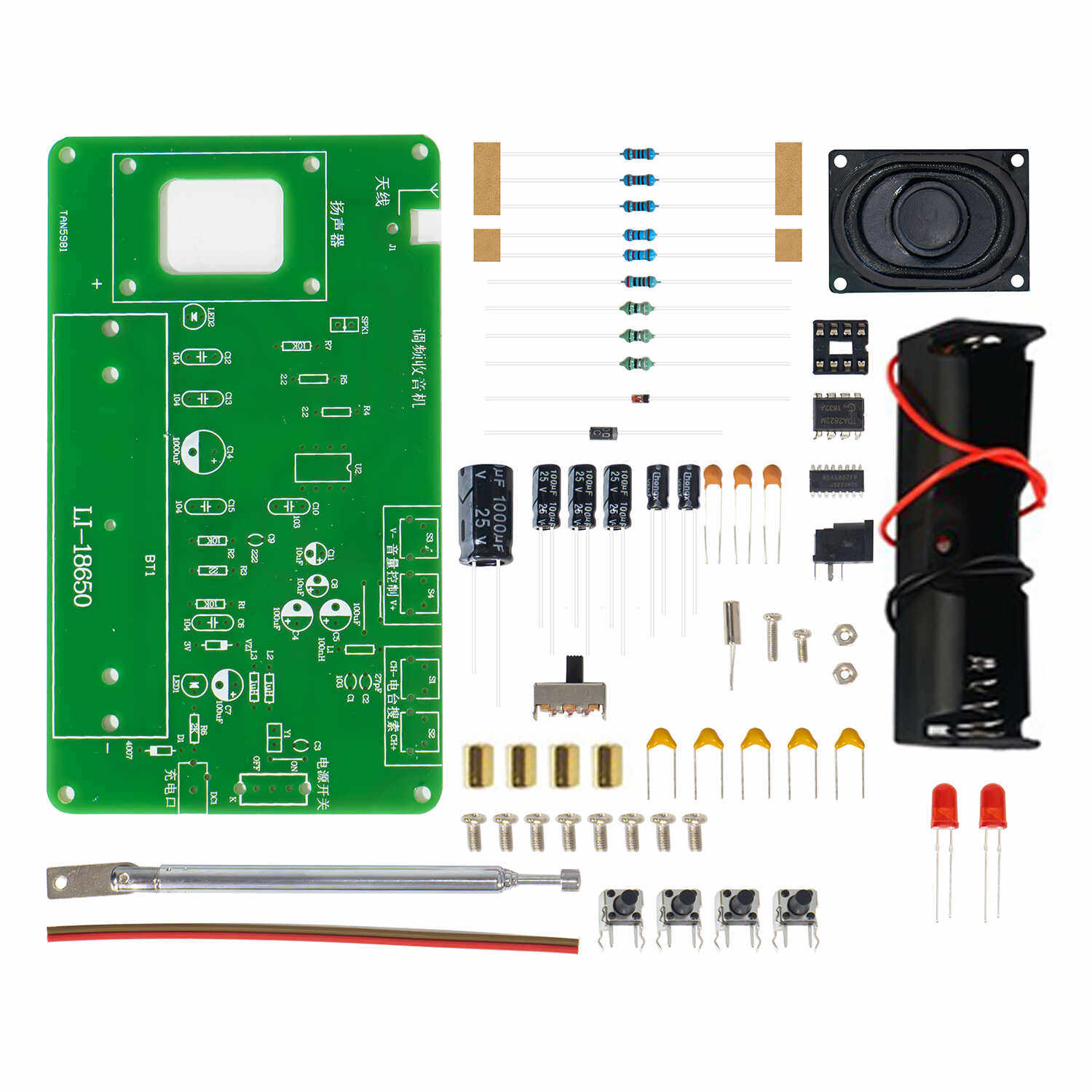 FM调频收音机套件电子制作diy学生焊接练习组装教学实训电路散件,淘宝优惠券,粉丝福利购,淘宝优惠卷