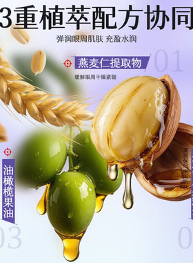 修正明眸霜眼霜正品淡化细纹收紧眼袋抗皱紧致保湿致润官方正品