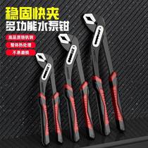 Multifunction water pump pliers adjustable with pipe pliers big opening pipe pliers big mouth pliers type active pliers