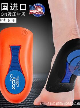 足底筋膜炎专用鞋垫久站不累刺痛矫正足跟痛足弓神器男女支撑减