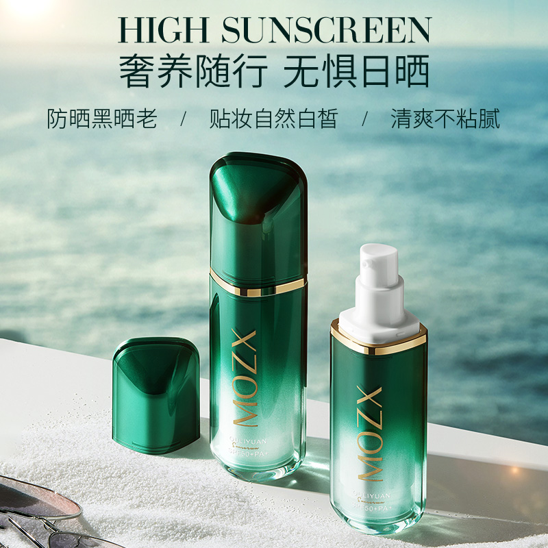 Mozx陌妆spf50防紫外线防水防汗三合一美白隔离防晒霜 30ml - 图2