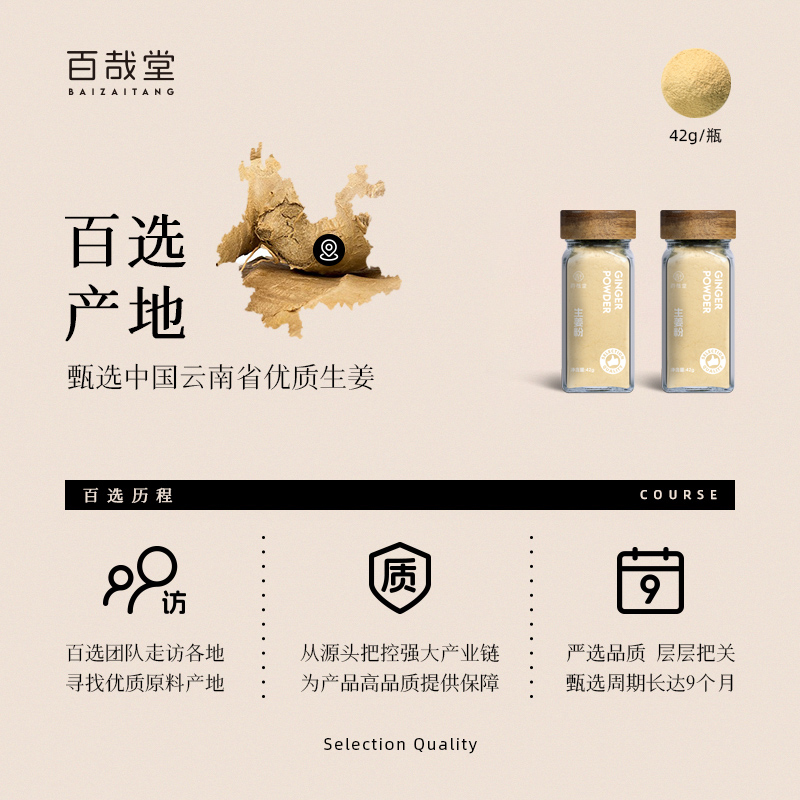 生姜粉无添加纯食用大蒜黑白胡椒辣椒孜然洋葱粉家用烧烤腌肉调料 - 图0