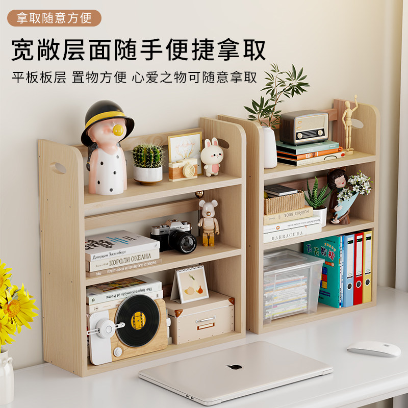 实木简易书架家用收纳架学生书桌架办公桌面储物收纳置物架学生用,淘宝优惠券,粉丝福利购,淘宝优惠卷