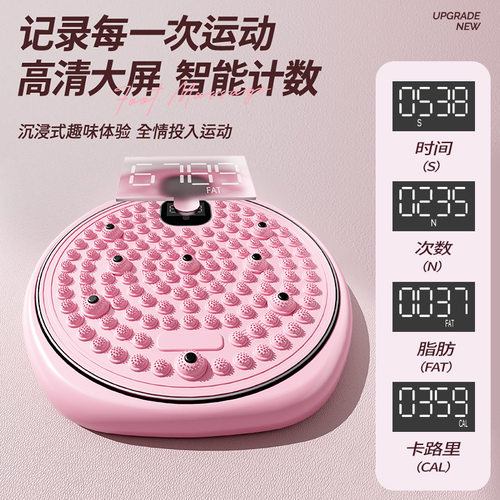 多功能扭腰盘磁石指压板家用脚足底按摩经络疏通扭腰瘦身健身器材 - 图1