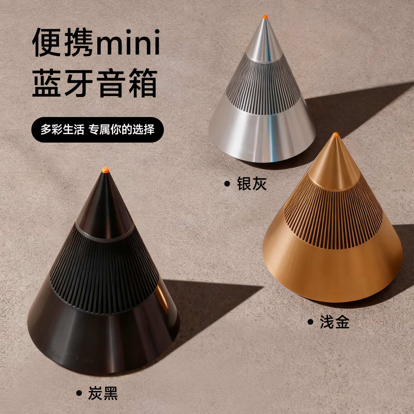 TRETTITRE蓝牙音箱高音质桌面音响电脑音响送礼物家用mini山峰,淘宝优惠券,粉丝福利购,淘宝优惠卷