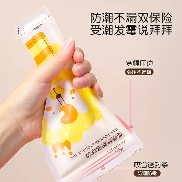 Ying's antibacterial milk storage bag milk powder bag portable disposable output of milk bags baby keeps fresh density seal storage box