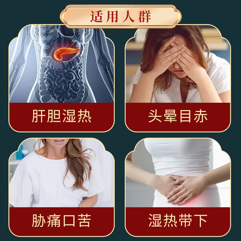  迪泰肝胆用药