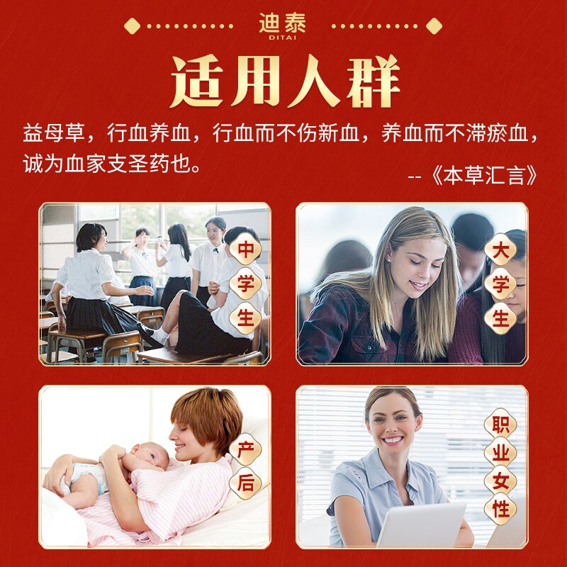  迪泰妇科用药