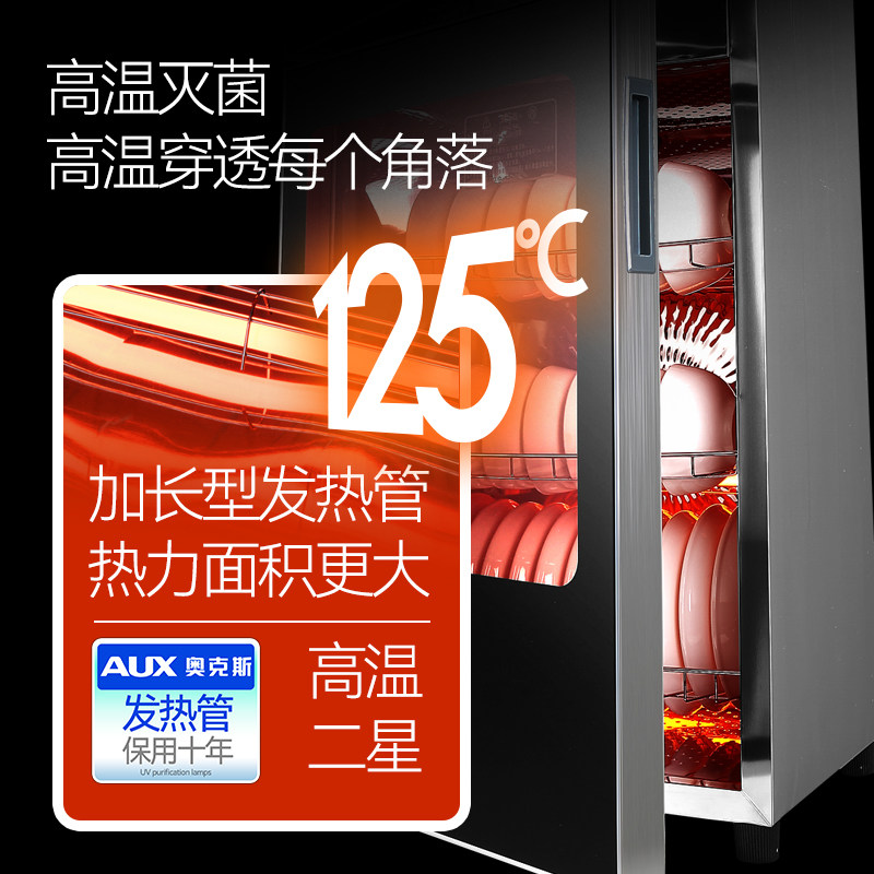 奥克斯消毒柜家用小型立式消毒碗柜 奥克斯臣仕消毒柜
