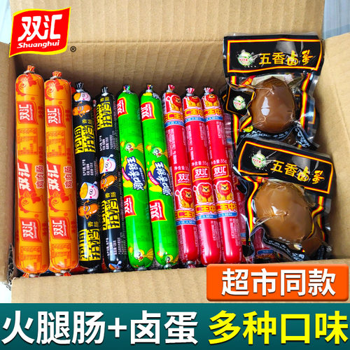 双汇王中王火腿肠玉米肠鸡肉肠泡面搭档香肠卤蛋即食食品一箱批 - 图0