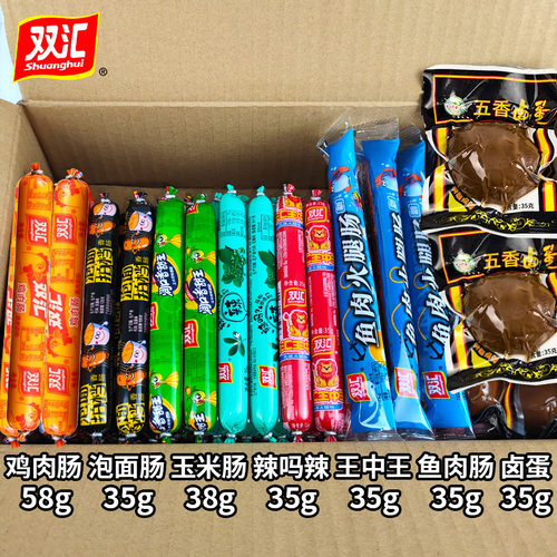 双汇王中王火腿肠玉米肠鸡肉肠泡面搭档香肠卤蛋即食食品一箱批 - 图1