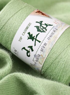 2股手编机织细腻不扎山羊绒毛线