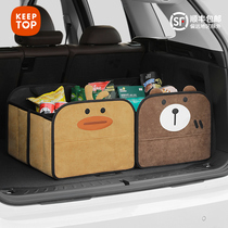 Storage Tank Car Trunk Foldable Car Finishing Box Large Capacity On-board Storage Box Cartoon In-car Trim