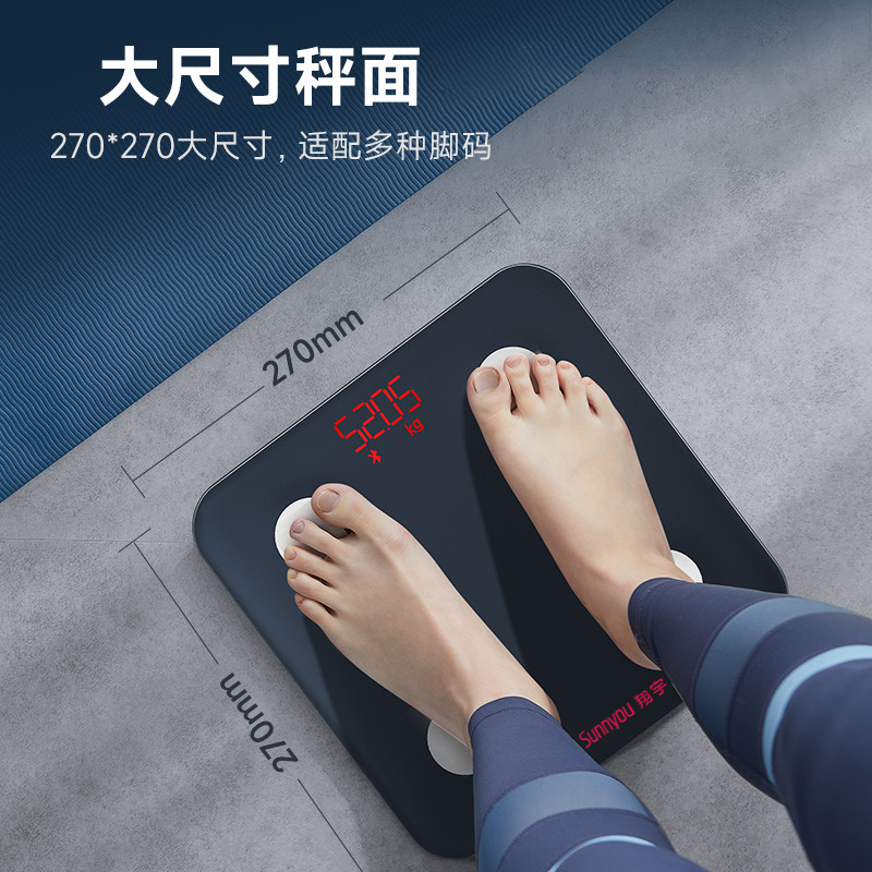 翔宇医疗智能体脂秤电子秤四电极智能语音蓝牙健身精准体测体重秤