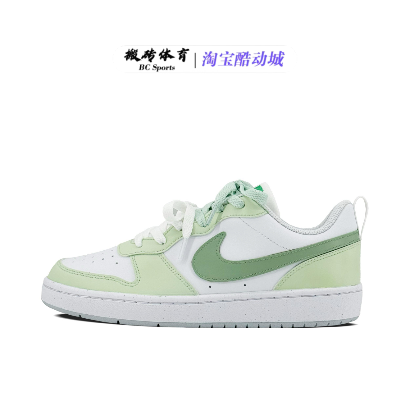 【定制球鞋】Nike Court Borough 防水潮流百搭时尚耐磨女子板鞋 - 图1