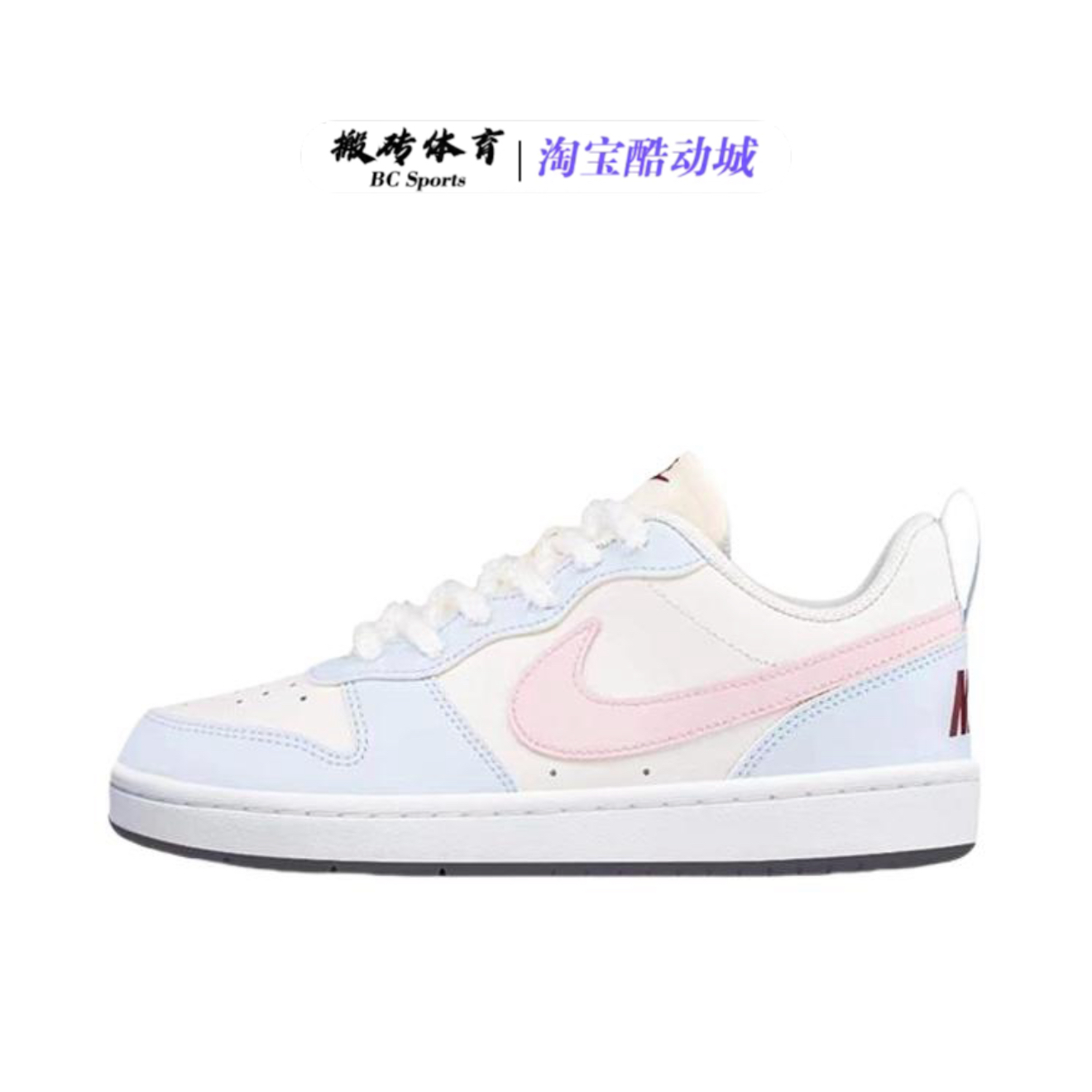 【定制球鞋】Nike Court Borough 防水潮流百搭时尚耐磨女子板鞋 - 图2