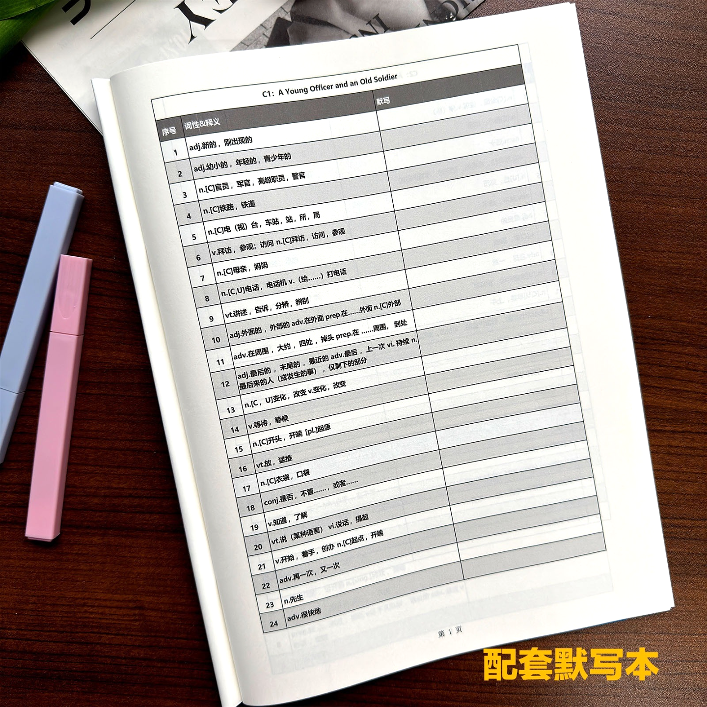 70篇短文记完初中核心词汇搞定中考英语高频词1600词情景记忆单词